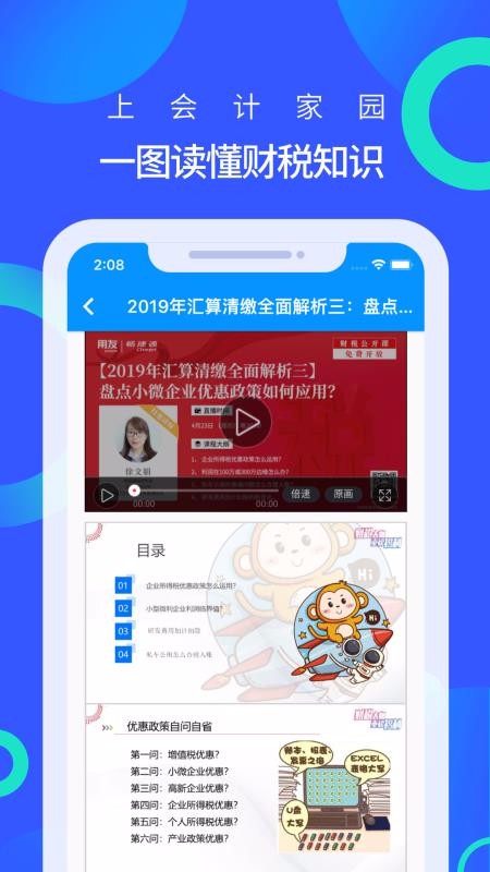 Ƽ԰ֻapp-Ƽ԰ v6.0.0 ֻ