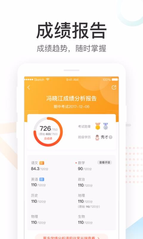 ÷ֻapp-÷ v4.10.0 ׿