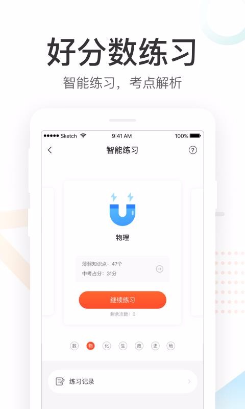 ÷ֻapp-÷ v4.10.0 ׿