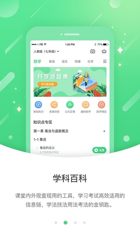 Ż߷ֻapp-Ż߷ v3.0.6.0 ׿