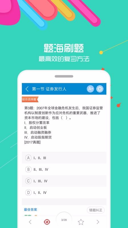 ֤ȯҵֻapp-֤ȯҵ v8.2 ׿