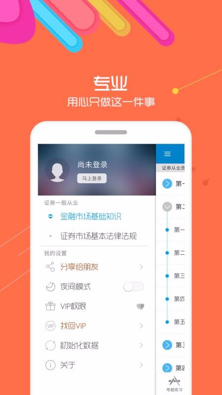 ֤ȯҵֻapp-֤ȯҵ v8.2 ׿