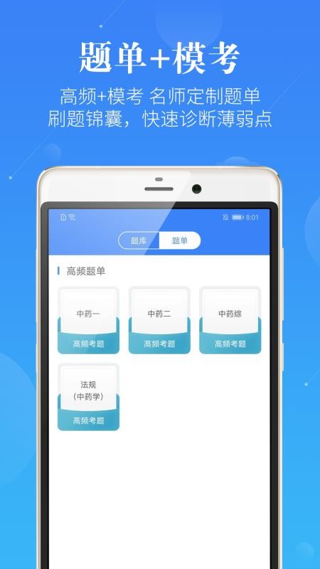 ҩѧҩʦֻapp-ҩѧҩʦ v3.0.1 ׿