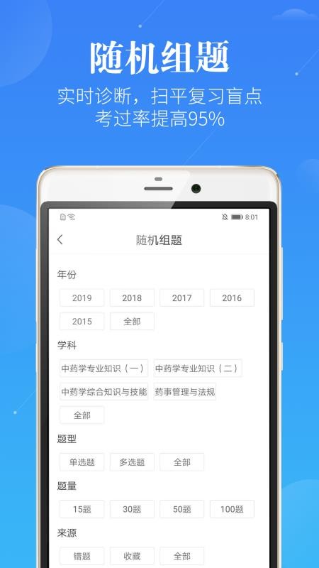 ҩѧҩʦֻapp-ҩѧҩʦ v3.0.1 ׿