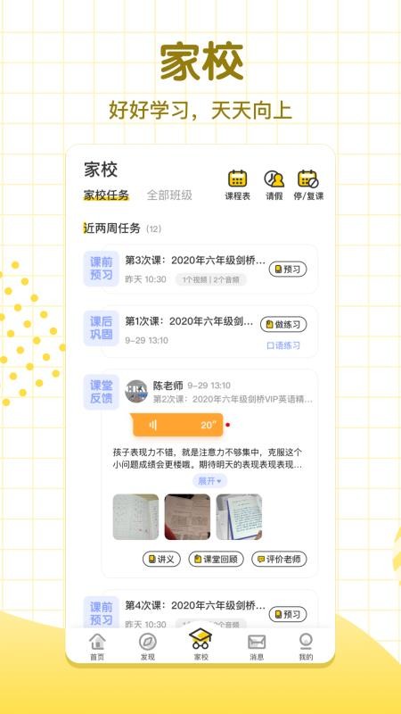 ѧϰ8HDֻapp-ѧϰ8HD v6.2.1 ֻ
