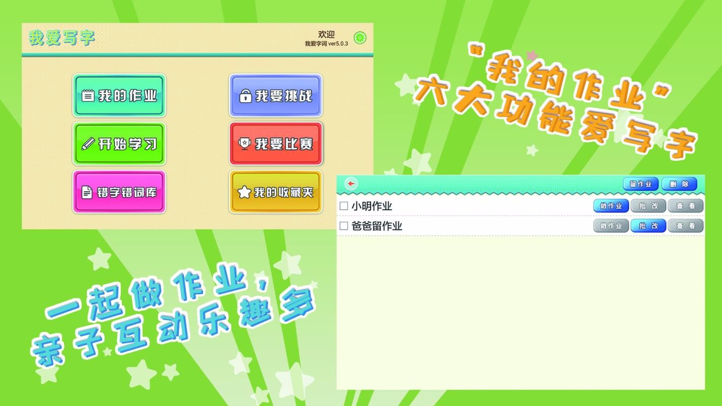 ҰдS3꼶ֻapp-ҰдS3꼶 v5.2.0 ֻ