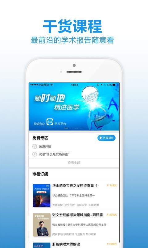 ҽֻapp-ҽ v2.1.0 ֻ