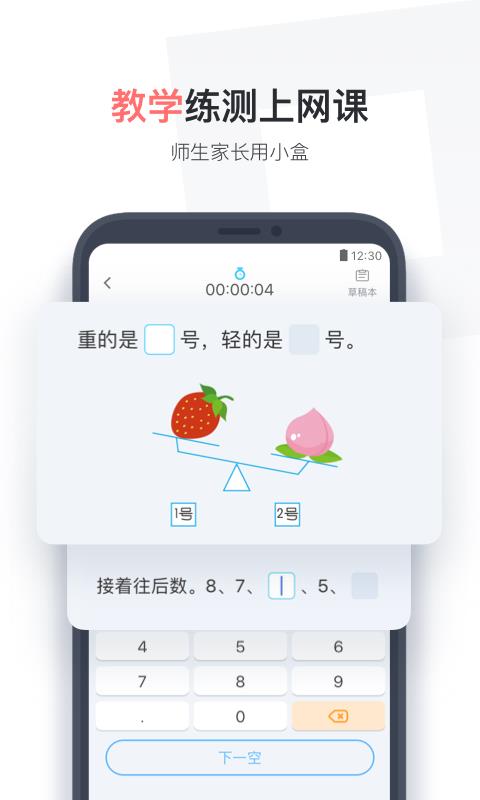 Сѧֻapp-Сѧ v4.1.37 ֻ