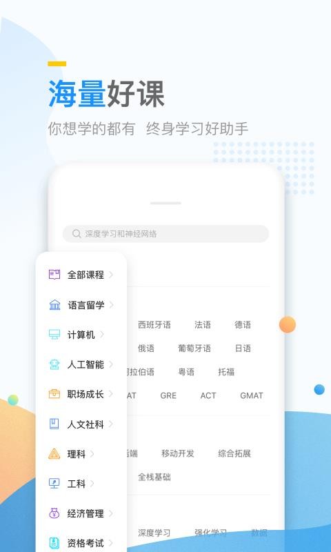 Ŵѧֻapp-Ŵѧ v6.24.0 ֻ