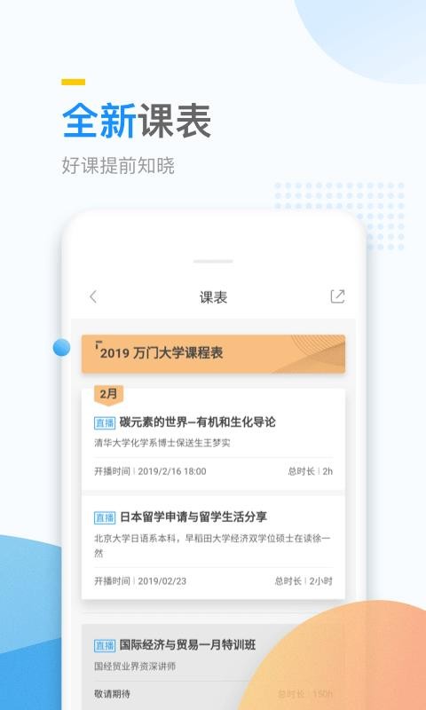 Ŵѧֻapp-Ŵѧ v6.24.0 ֻ