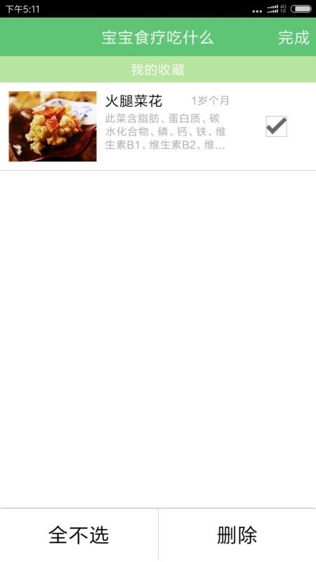 ͯʳֻapp-ͯʳ v3.0.1 ׿