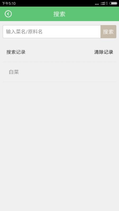 ͯʳֻapp-ͯʳ v3.0.1 ׿