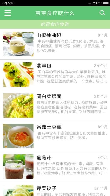 ͯʳֻapp-ͯʳ v3.0.1 ׿