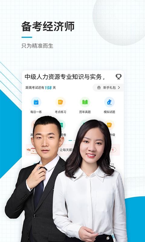 ʦ׼ֻapp-ʦ׼ v4.60 ֻ