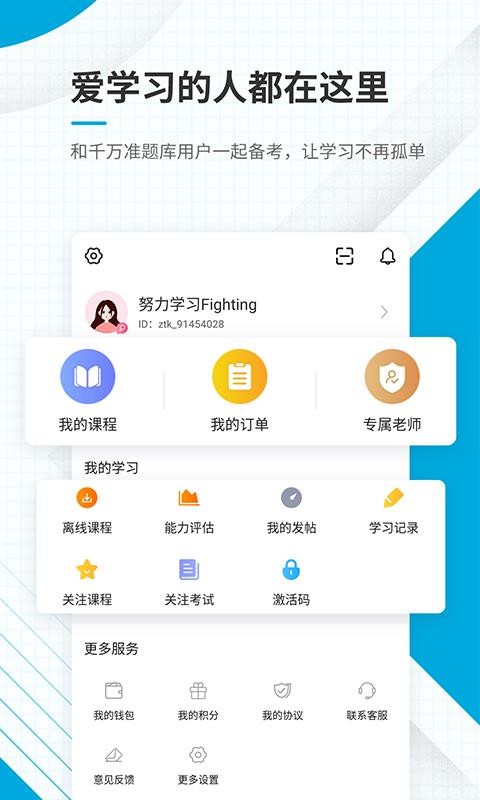 ʦ׼ֻapp-ʦ׼ v4.60 ֻ