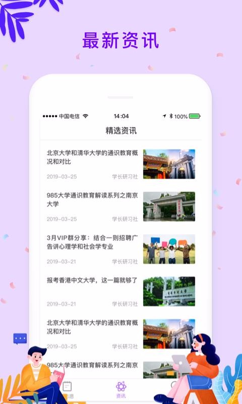 Ըֻapp-Ը v2.1.3 ׿