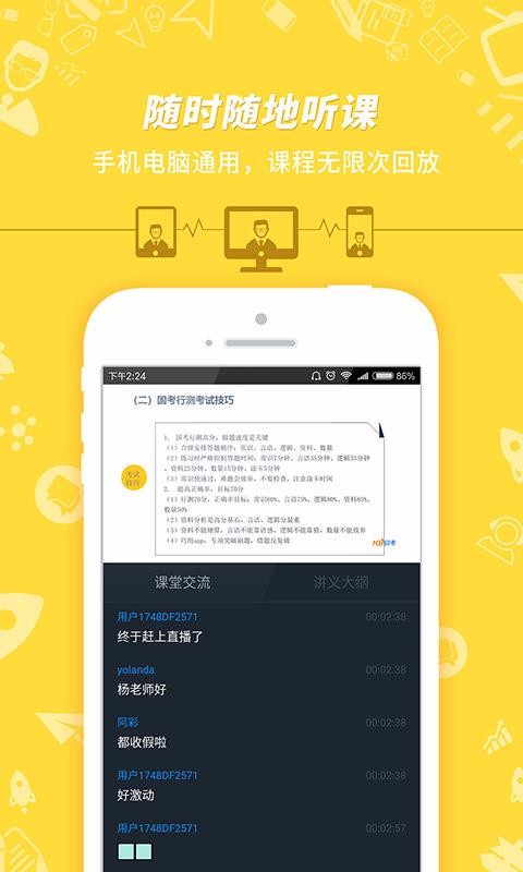 101ֻapp-101 v7.2.2.8 ׿