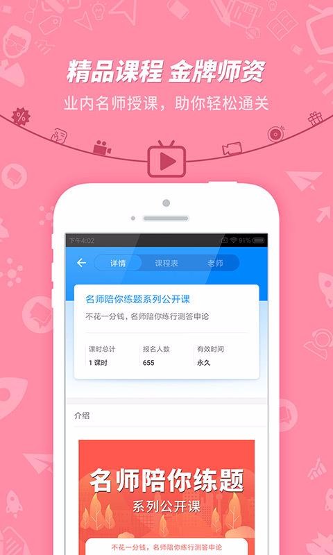 101ֻapp-101 v7.2.2.8 ׿