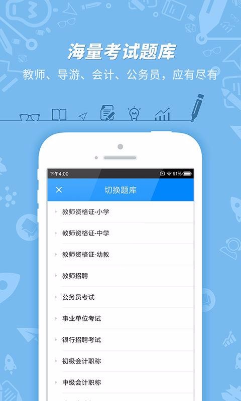 101ֻapp-101 v7.2.2.8 ׿