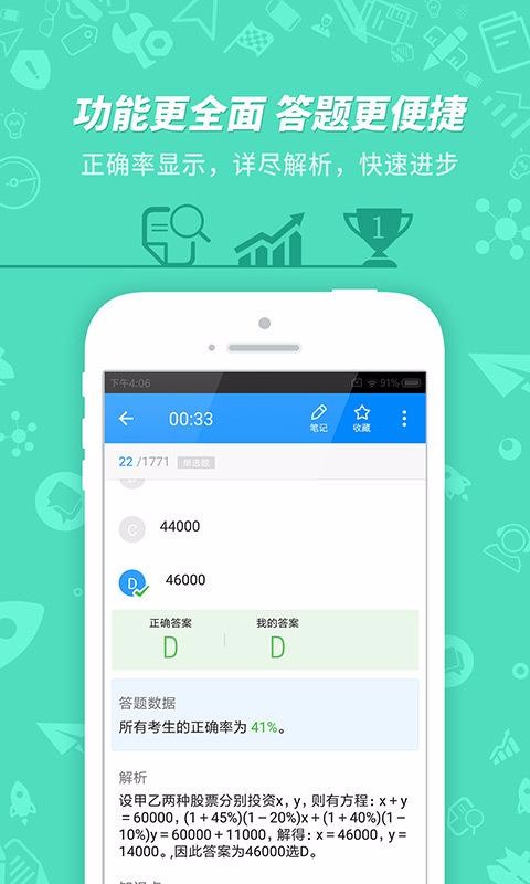 101ֻapp-101 v7.2.2.8 ׿