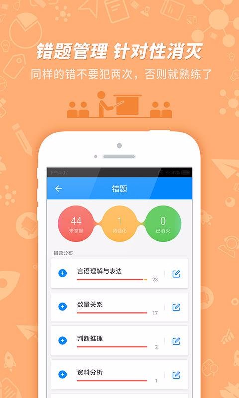 101ֻapp-101 v7.2.2.8 ׿