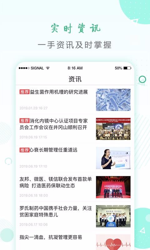 ҽֻapp-ҽ v5.4.9 ֻ