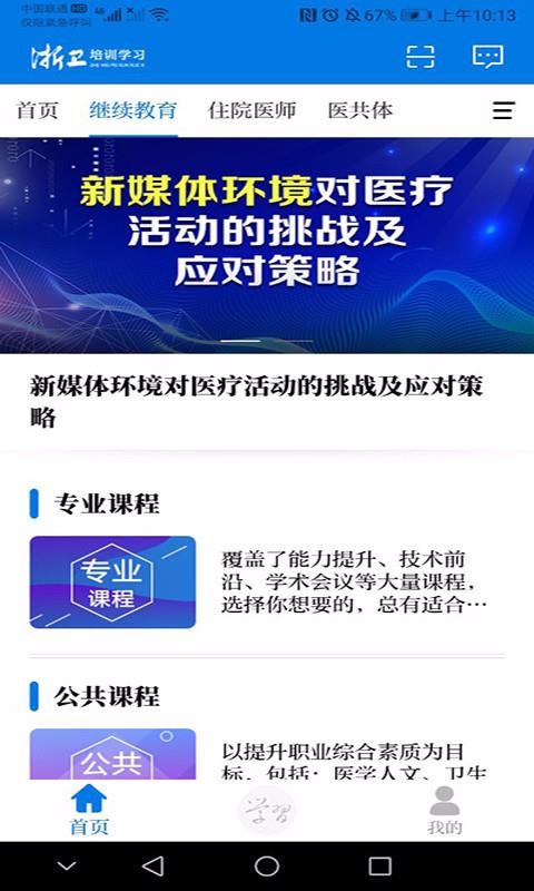 ѵѧϰֻapp-ѵѧϰ v1.6.0 ֻ