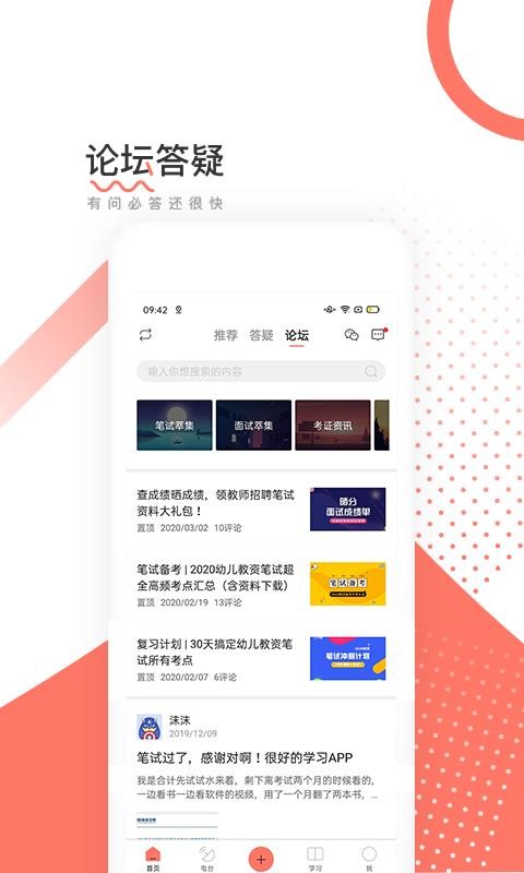 ʦֻapp-ʦ v6.0.9 ׿