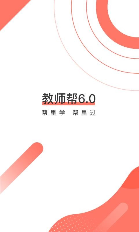 ʦֻapp-ʦ v6.0.9 ׿
