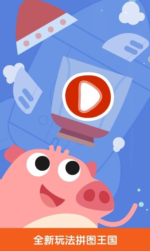 ƴͼֻapp-ƴͼ v6.0.1 ֻ