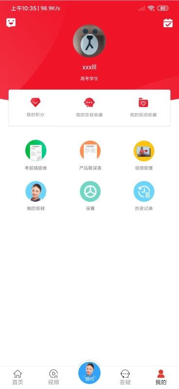ֱֻapp-ֱ v4.5.8 ׿