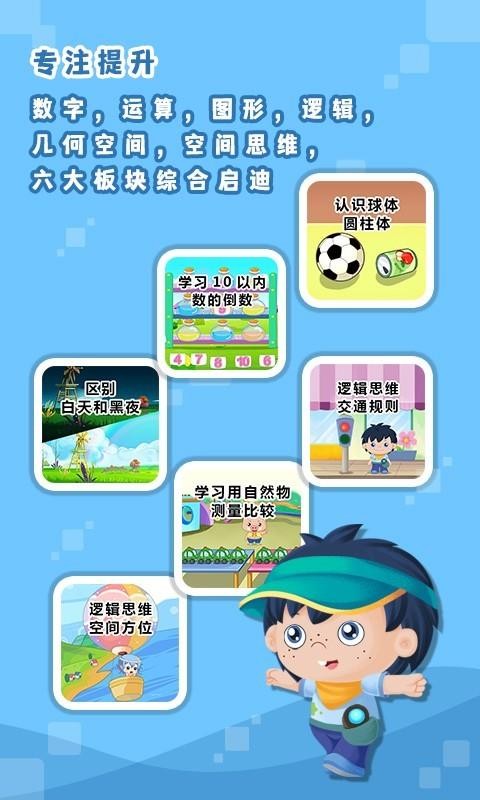 ߶ѧֻapp-߶ѧ v5.1.3 ׿