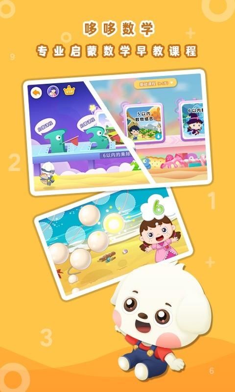 ߶ѧֻapp-߶ѧ v5.1.3 ׿