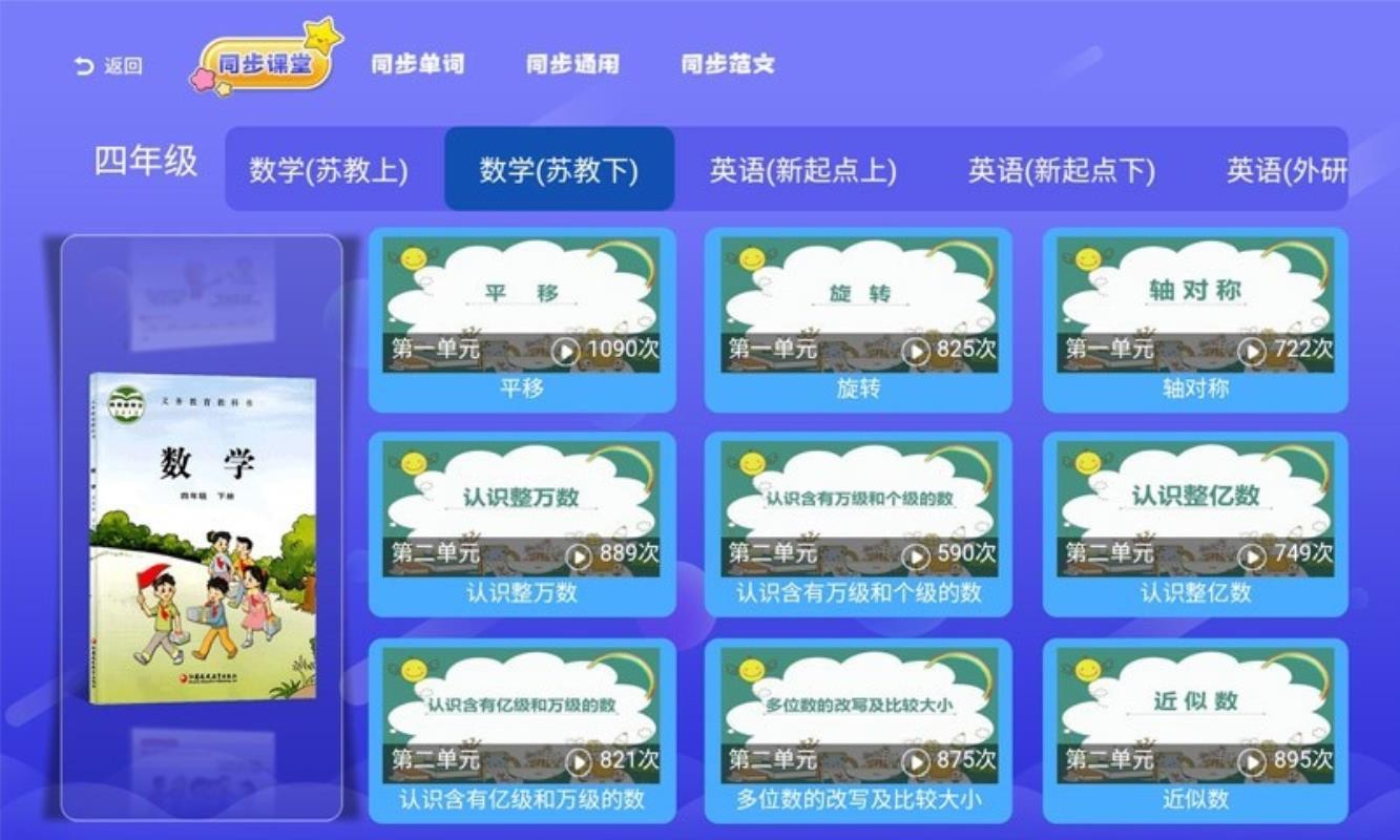 Сѧͬ(ս̰)ֻapp-Сѧͬ(ս̰) v1.4.1 ׿