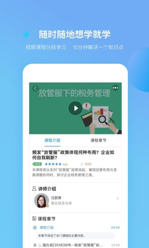 Բƿֻapp-Բƿ v2.5.21 ׿