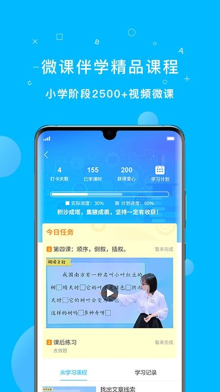 ׺ֻapp-׺ v7.0 ׿