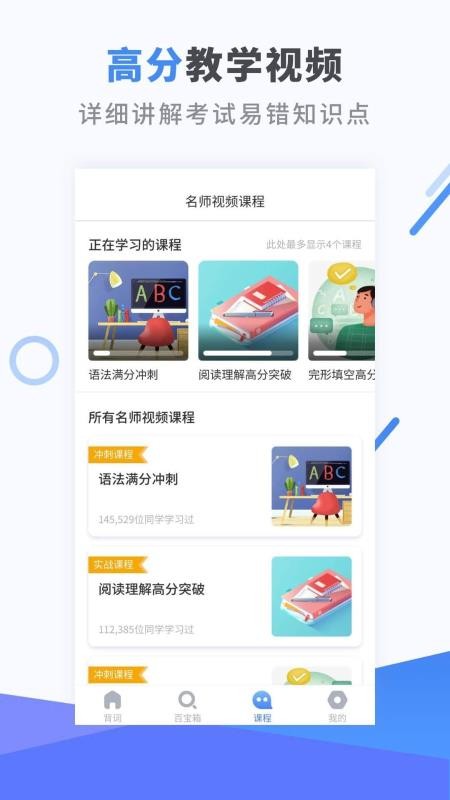 Ӣֻapp-Ӣ v2.7.2 ׿