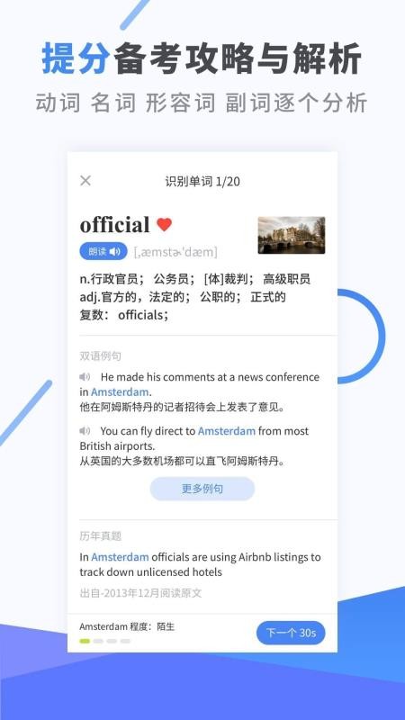 Ӣֻapp-Ӣ v2.7.2 ׿