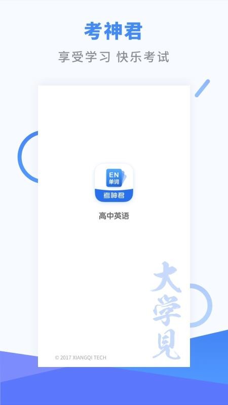 Ӣֻapp-Ӣ v2.7.2 ׿