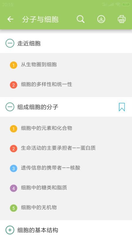 ߿ֻͨapp-߿ͨ v4.6 ׿