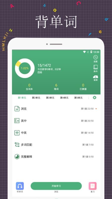 ÿӢĶֻapp-ÿӢĶ v5.2.2 ׿
