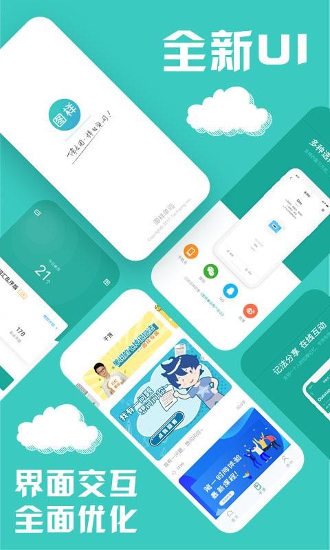 ͼֻapp-ͼ v1.6.4 ֻ