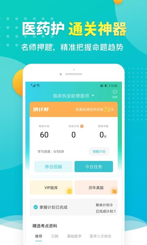 ׿عֻapp-׿ع v1.3.8 ׿