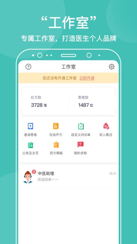 ҽֻapp-ҽ v4.7.8 ֻ
