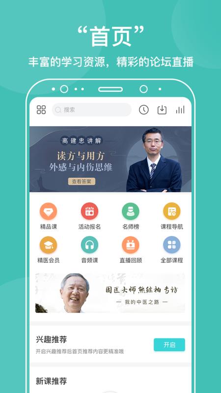 ҽֻapp-ҽ v4.7.8 ֻ
