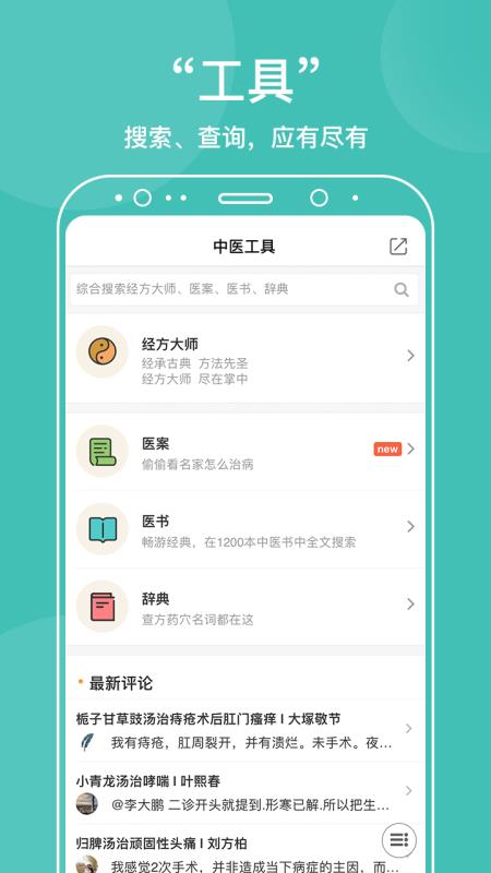 ҽֻapp-ҽ v4.7.8 ֻ