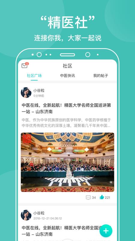 ҽֻapp-ҽ v4.7.8 ֻ