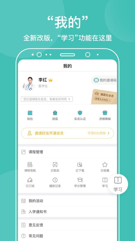 ҽֻapp-ҽ v4.7.8 ֻ