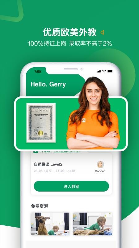 ׸³Ӣֻapp-׸³Ӣ v2.0.3 ׿