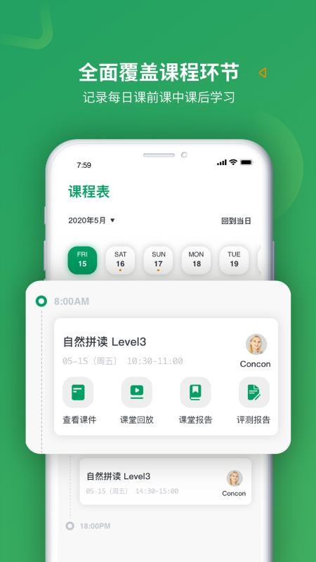 ׸³Ӣֻapp-׸³Ӣ v2.0.3 ׿